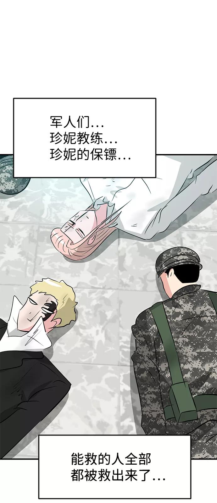 《我把社长解锁了》第53话 第19页