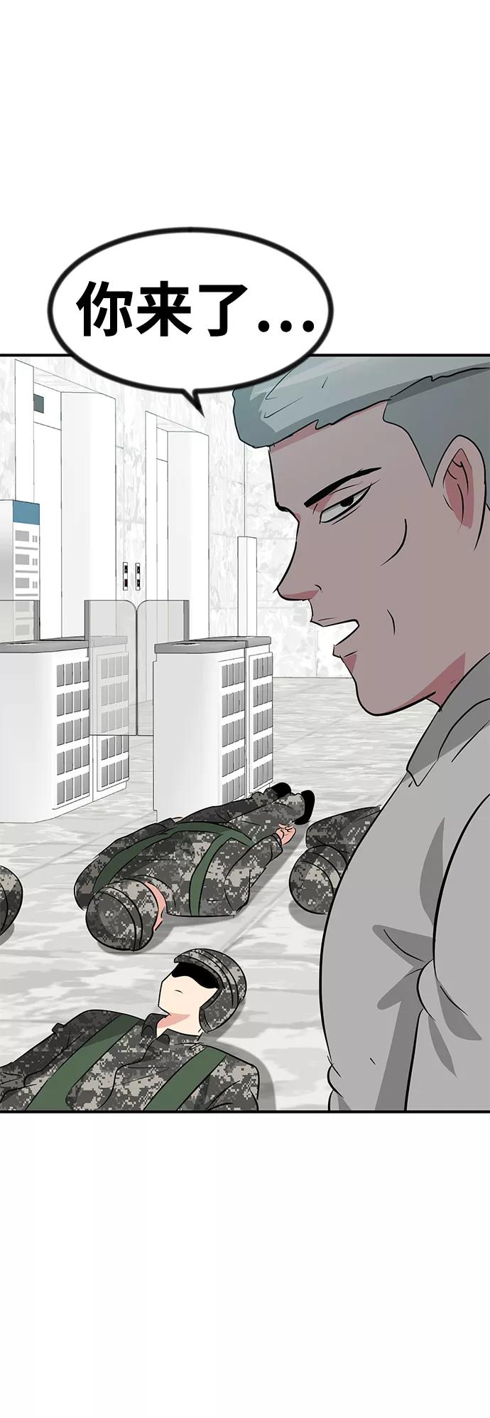 《我把社长解锁了》第53话 第47页