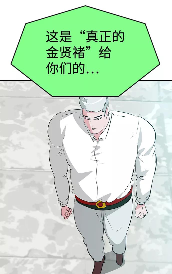 《我把社长解锁了》第53话 第42页