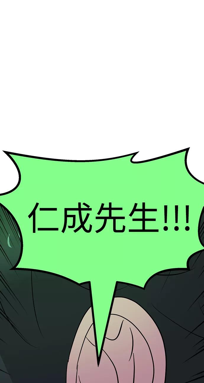 《我把社长解锁了》第53话 第108页