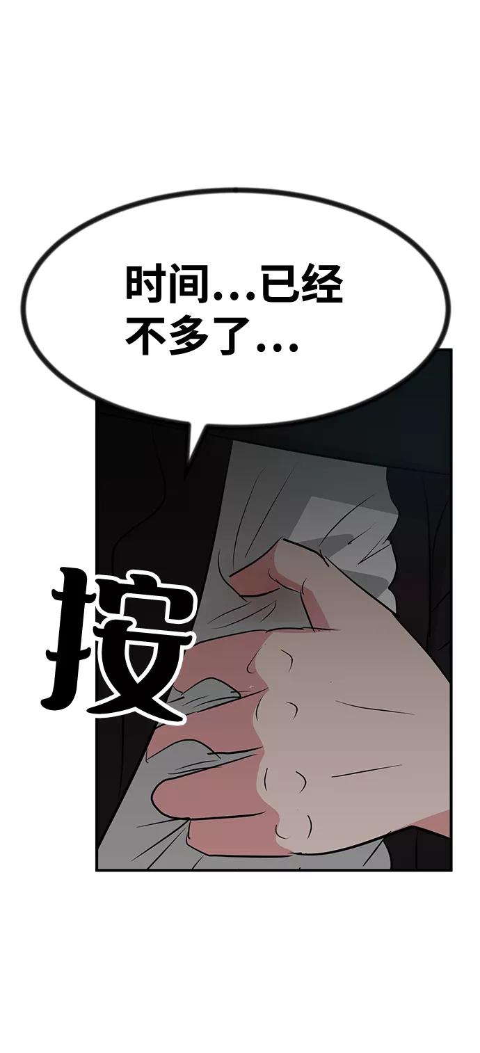 《我把社长解锁了》第53话 第39页