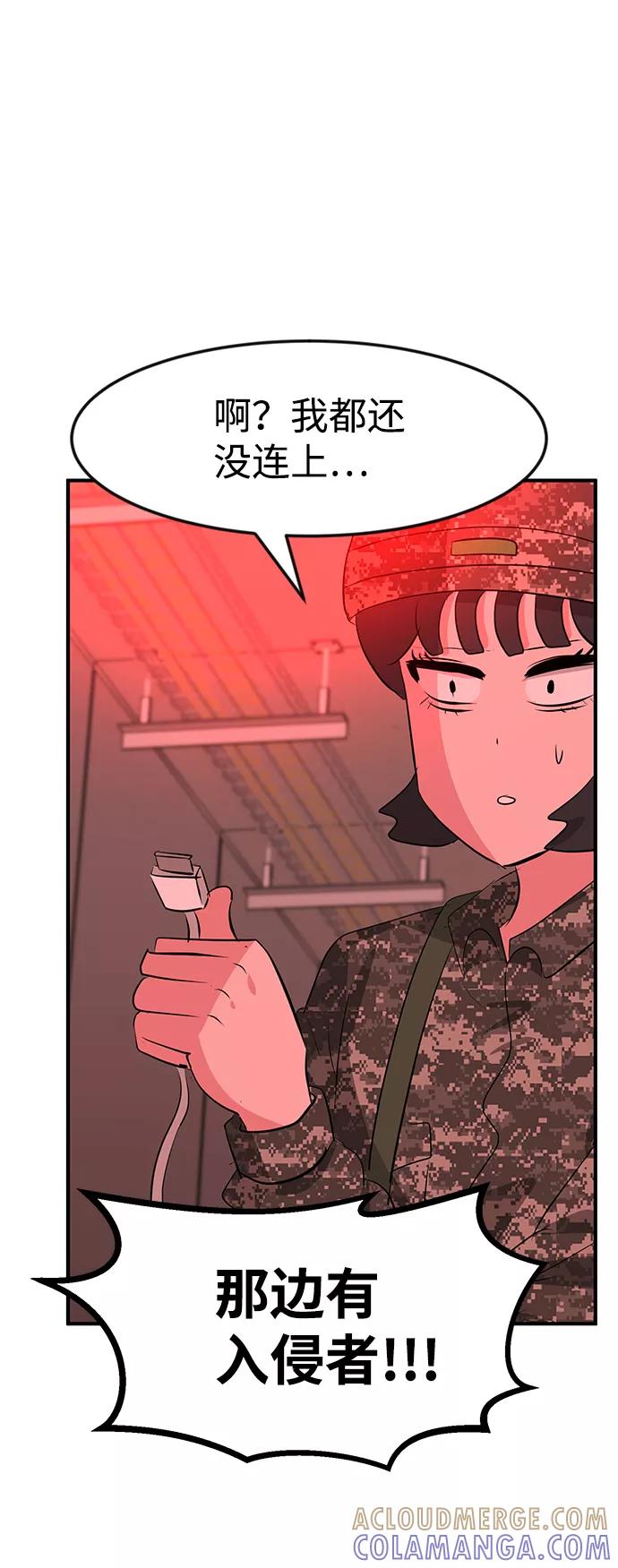 《我把社长解锁了》第53话 第89页
