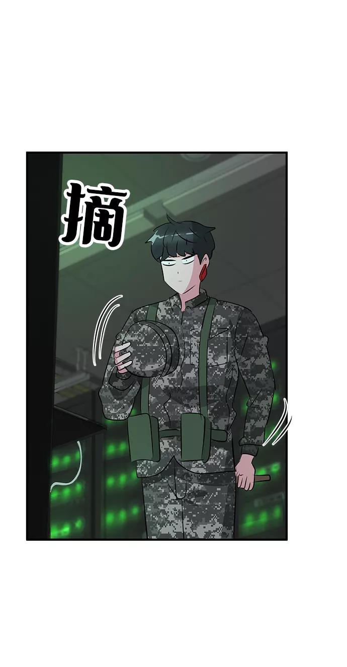 《我把社长解锁了》第53话 第106页