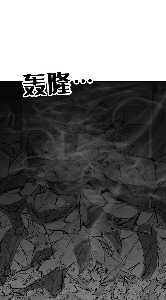 《我把社长解锁了》第53话 第4页