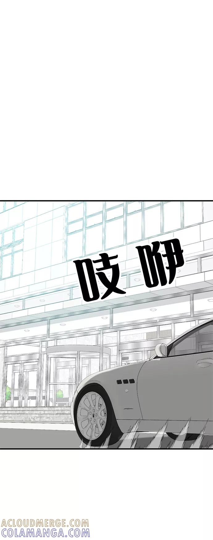 《我把社长解锁了》第53话 第45页