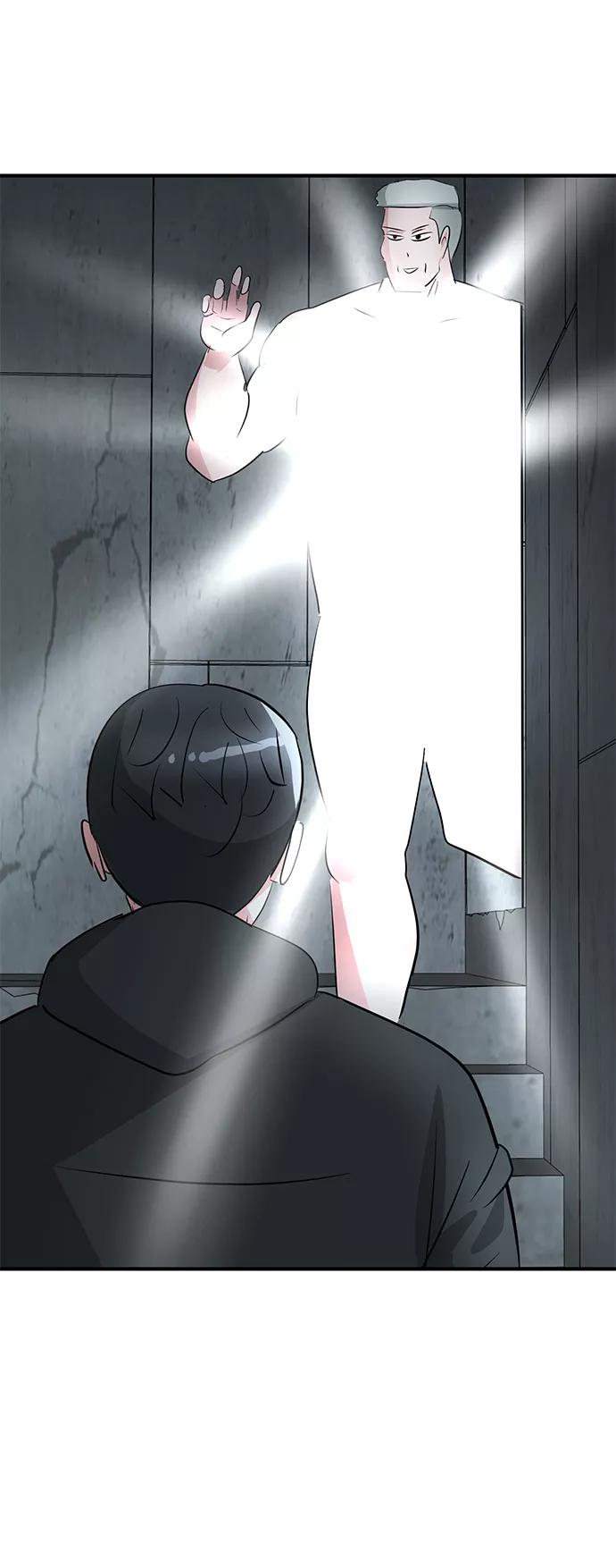 《我把社长解锁了》第53话 第15页