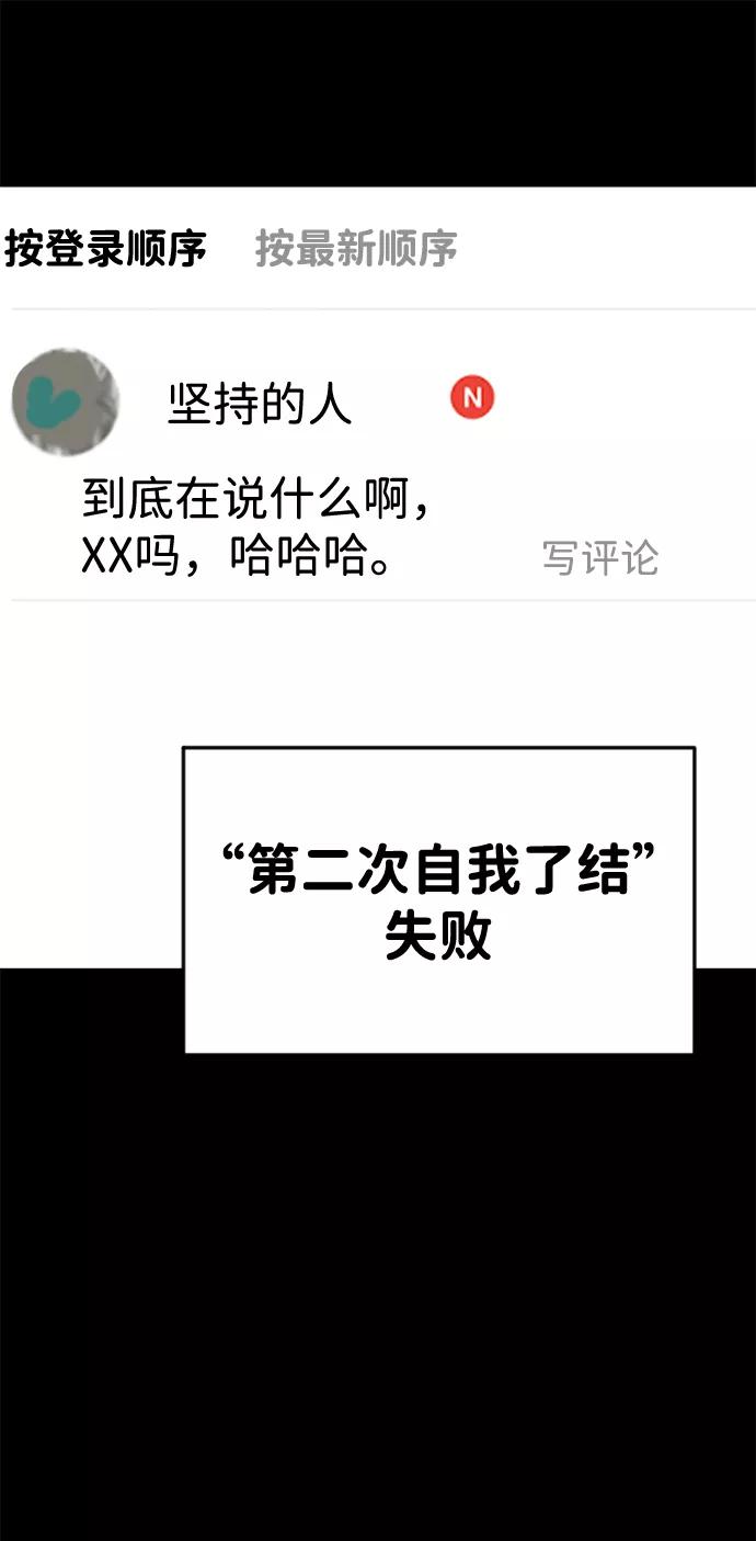 《我把社长解锁了》第54话 第66页