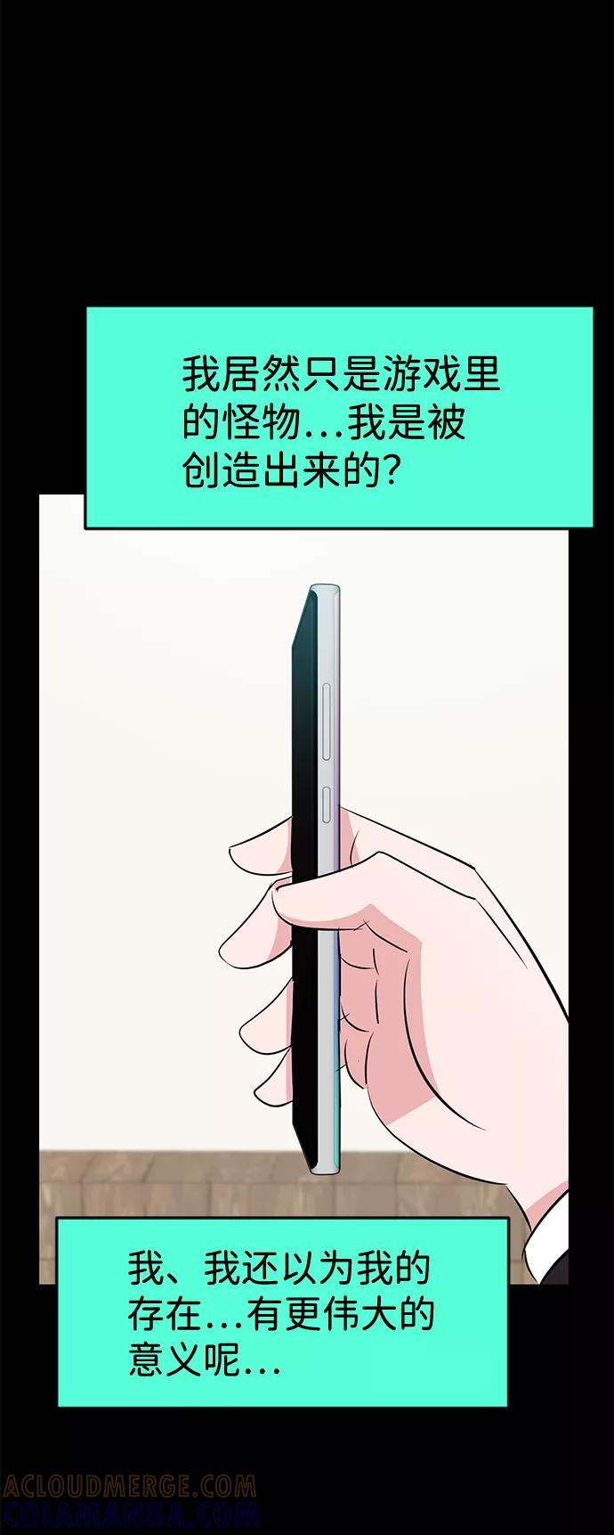 《我把社长解锁了》第54话 第61页
