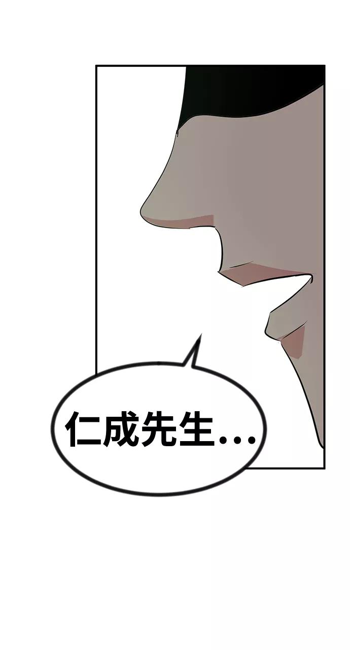 《我把社长解锁了》第54话 第12页
