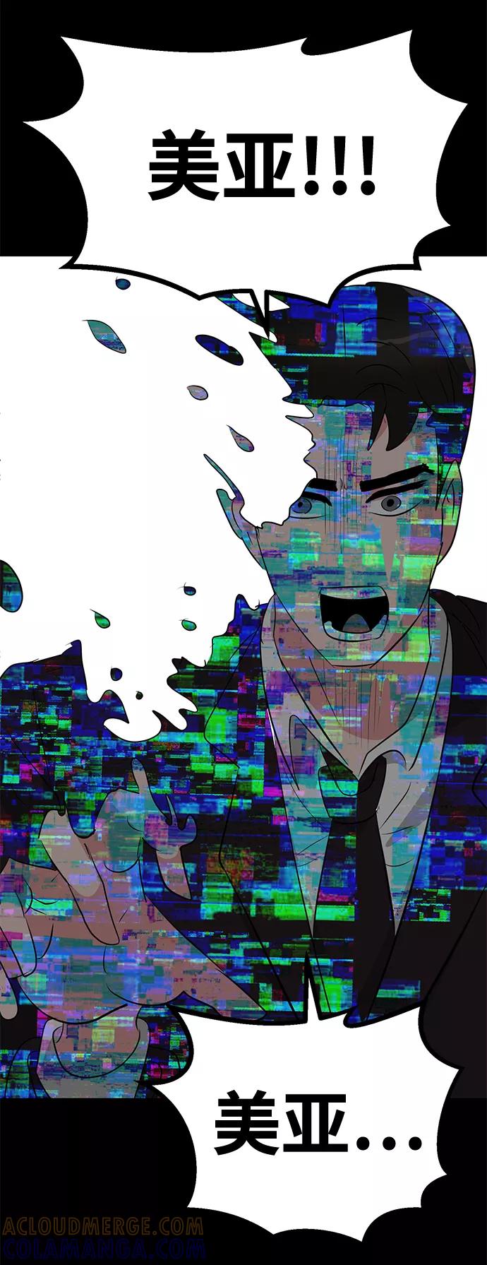《我把社长解锁了》第54话 第45页