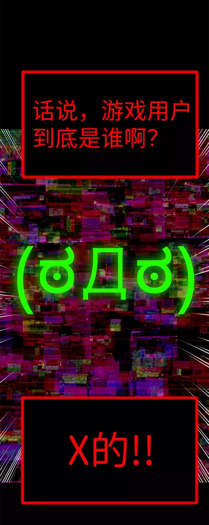 《我把社长解锁了》第54话 第60页