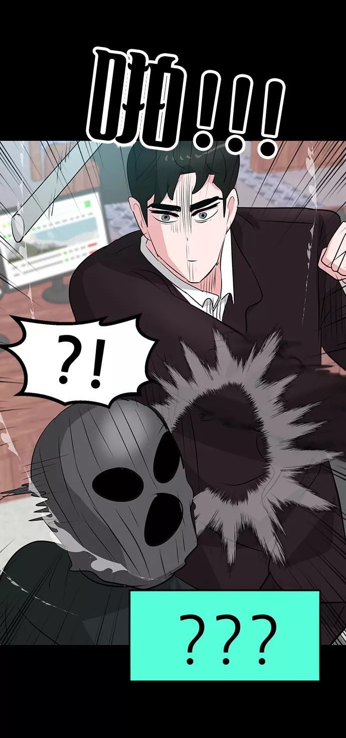 《我把社长解锁了》第54话 第82页