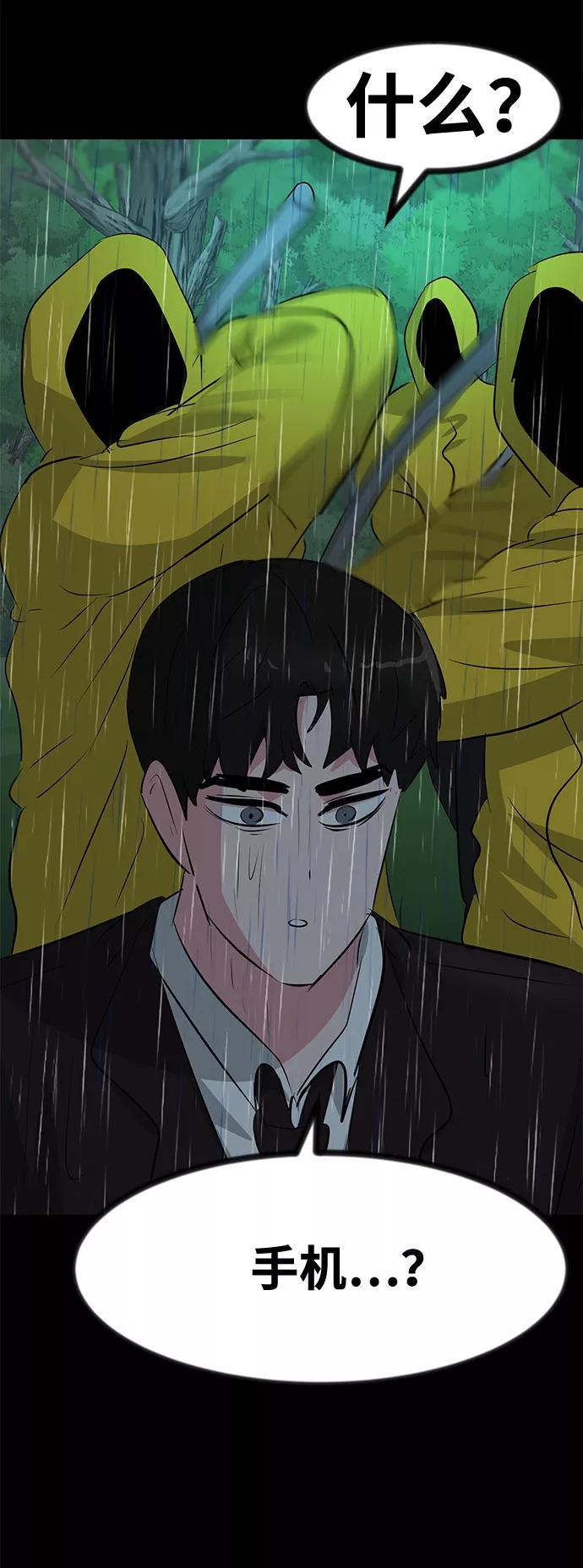 《我把社长解锁了》第54话 第90页