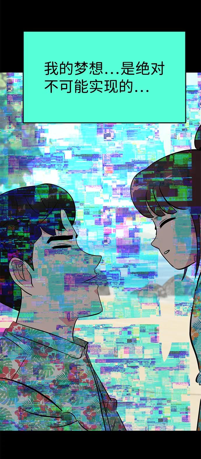 《我把社长解锁了》第54话 第108页
