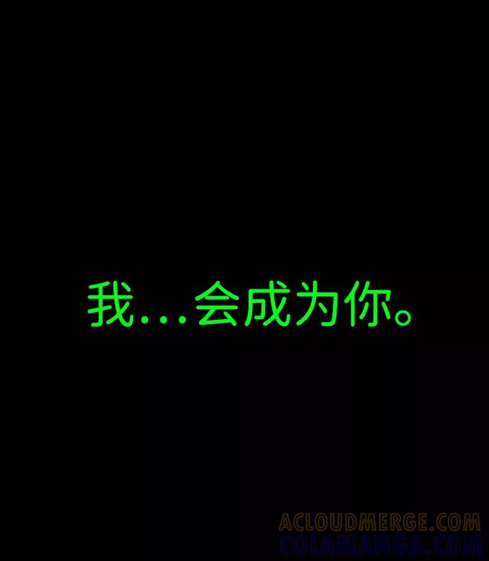 《我把社长解锁了》第54话 第81页