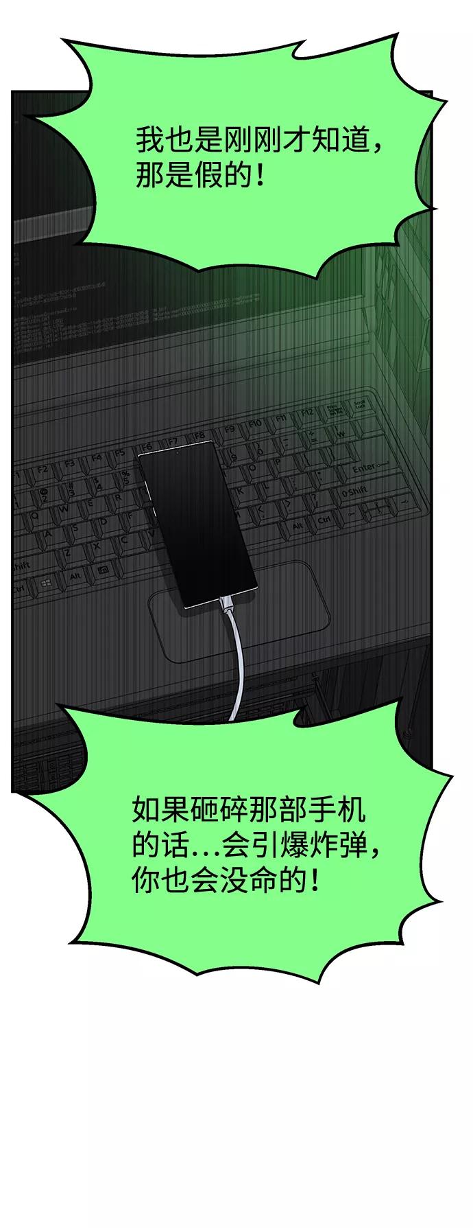 《我把社长解锁了》第54话 第7页