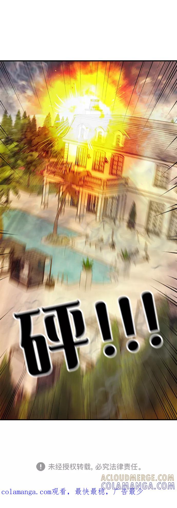 《我把社长解锁了》第54话 第121页