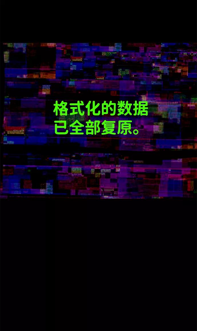 《我把社长解锁了》第54话 第106页