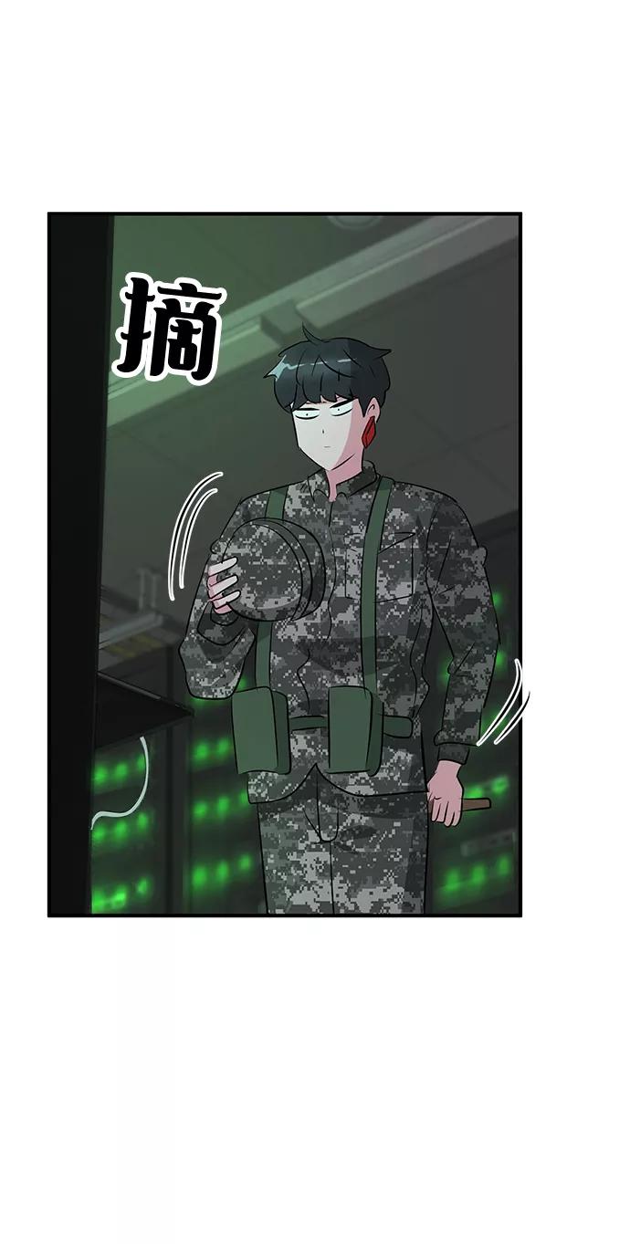 《我把社长解锁了》第54话 第2页