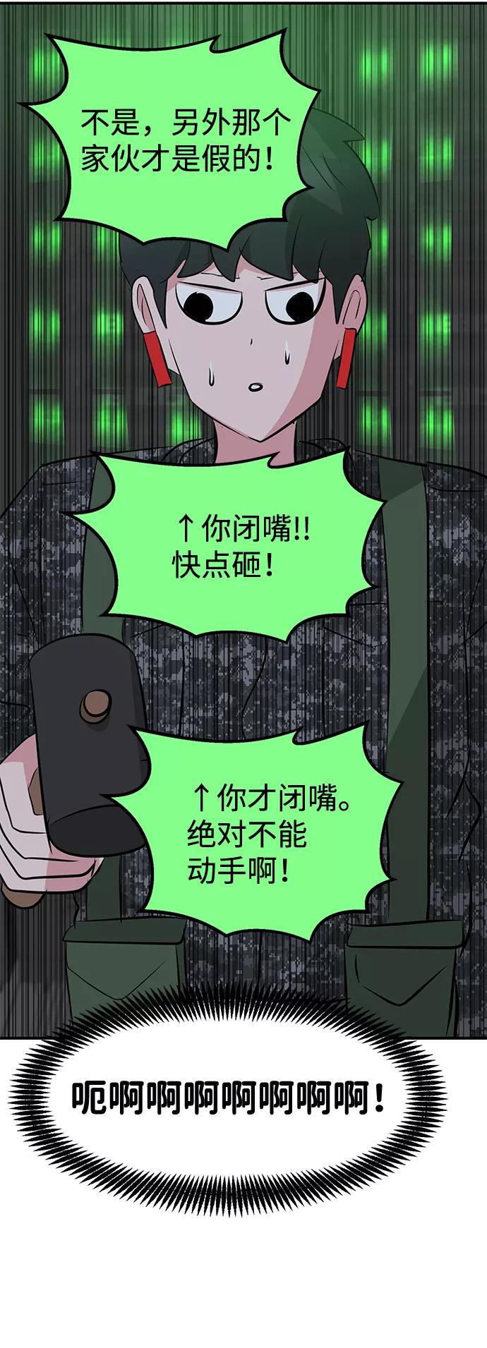 《我把社长解锁了》第54话 第10页