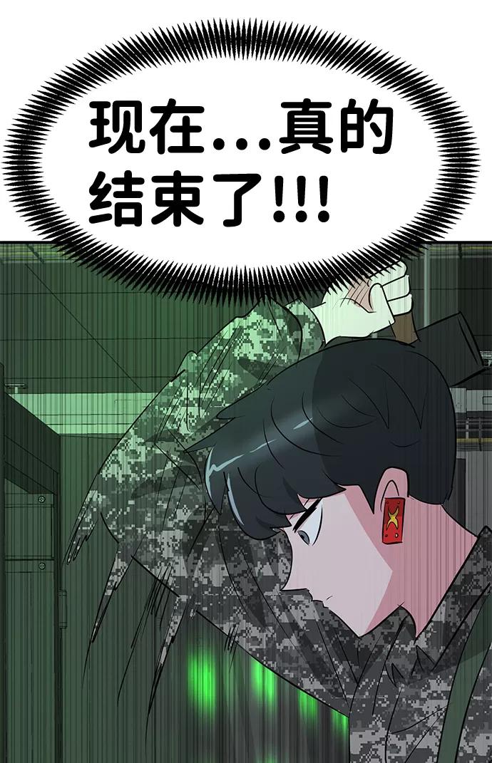 《我把社长解锁了》第54话 第3页