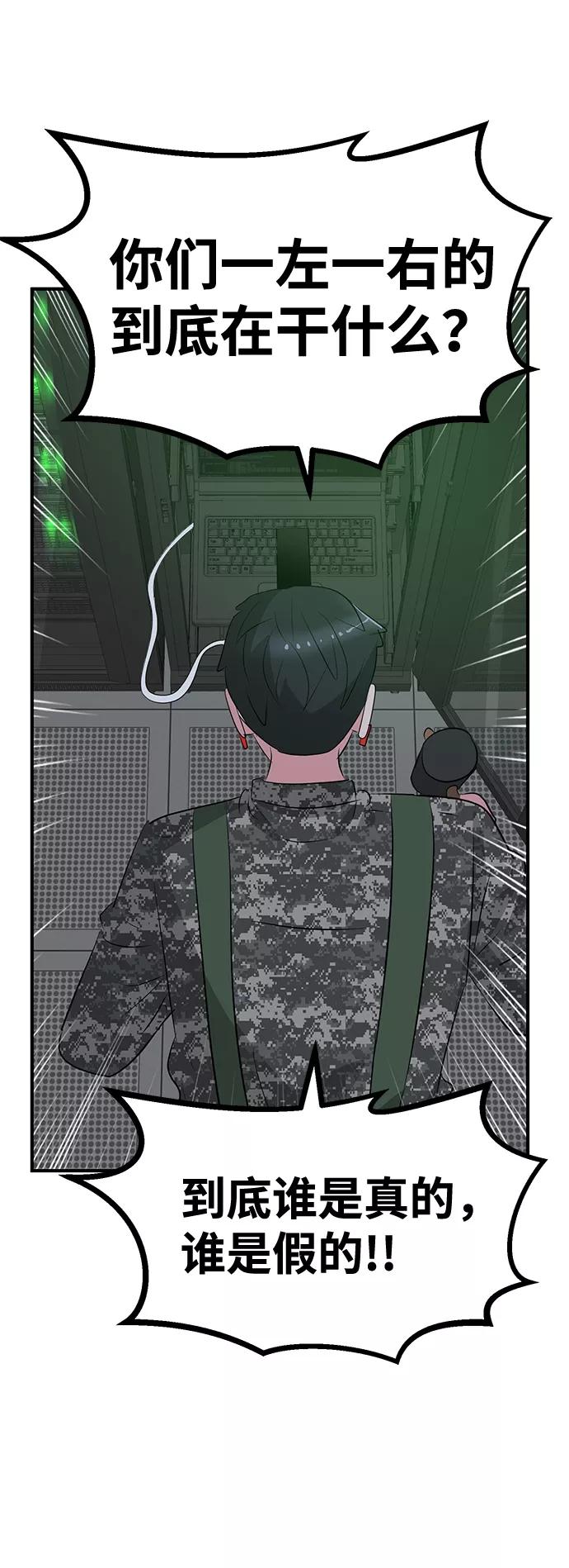 《我把社长解锁了》第54话 第11页
