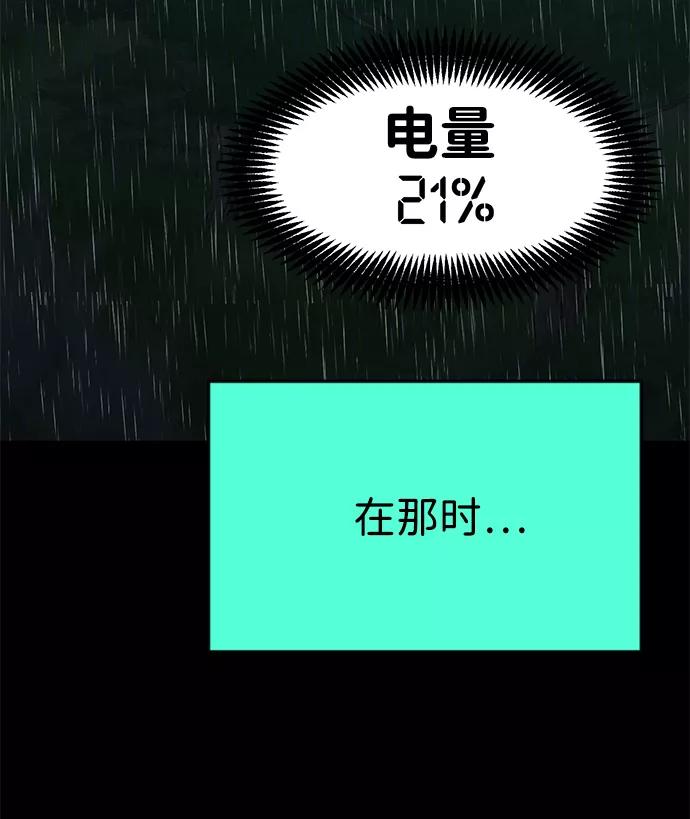 《我把社长解锁了》第54话 第100页
