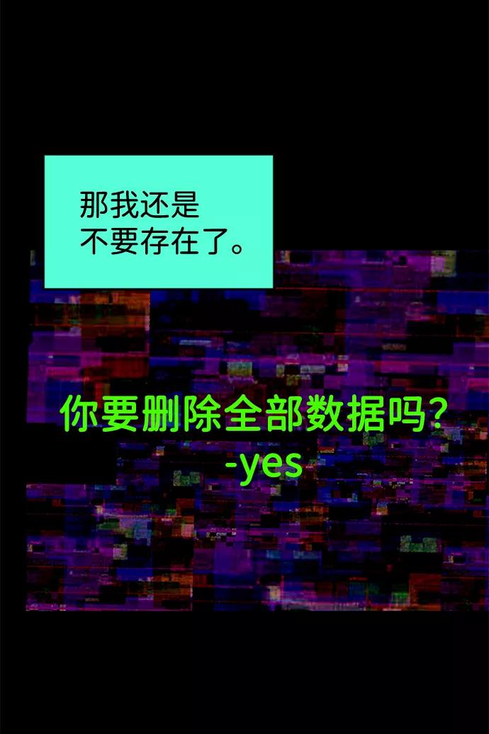 《我把社长解锁了》第54话 第62页