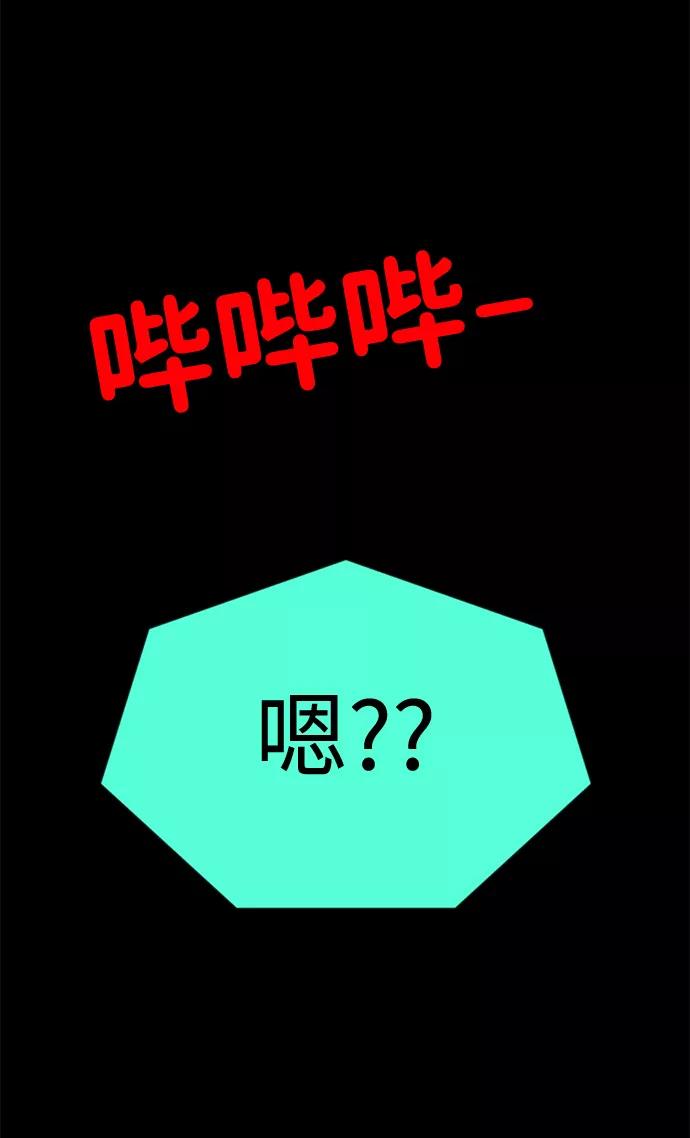 《我把社长解锁了》第54话 第63页