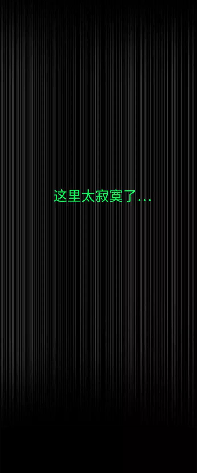 《我把社长解锁了》第54话 第50页