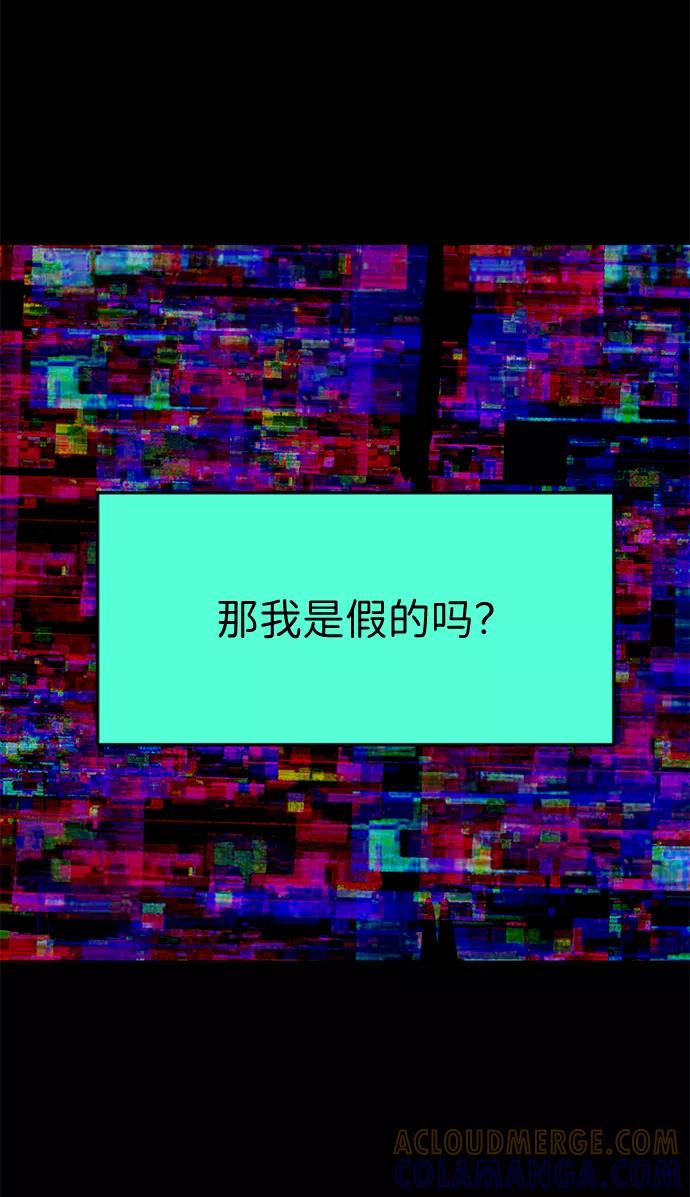 《我把社长解锁了》第54话 第53页