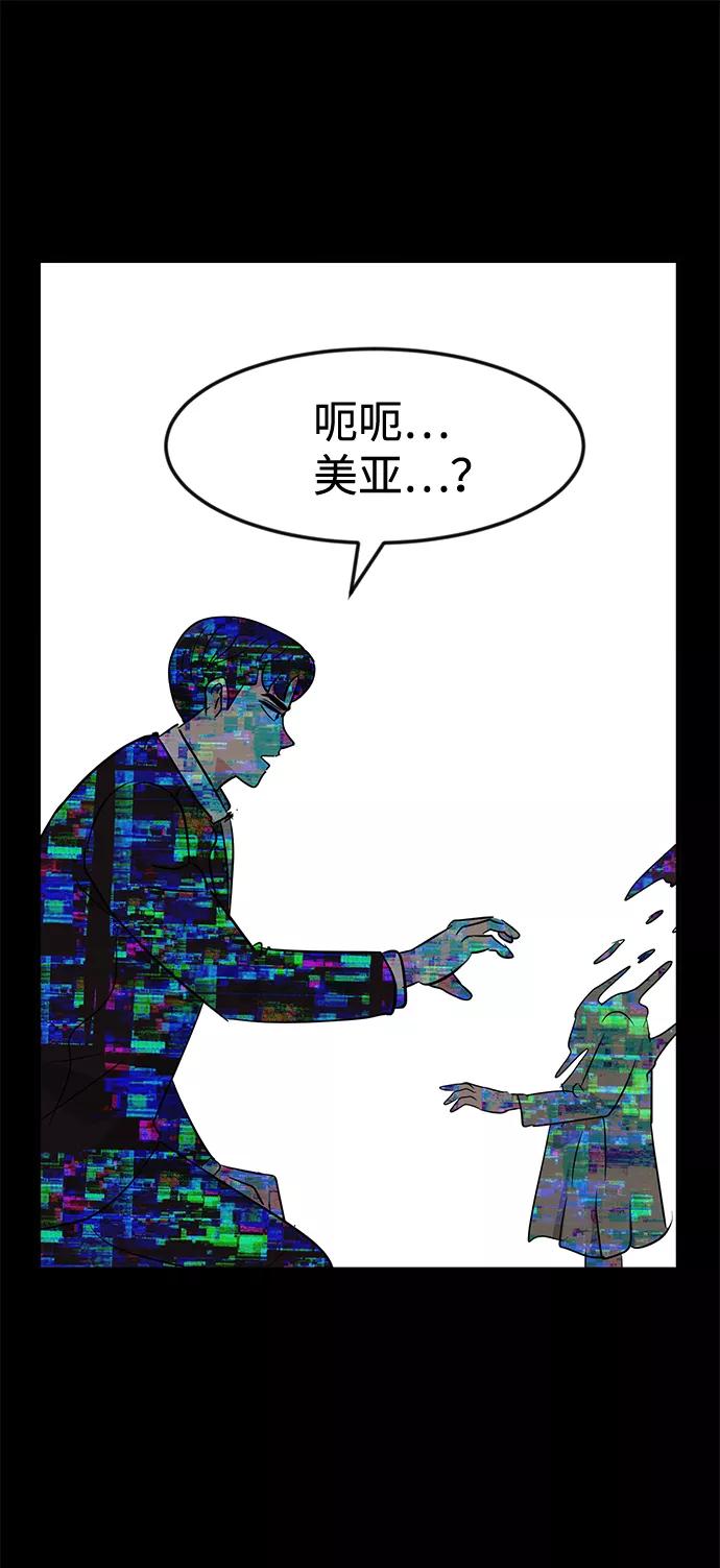《我把社长解锁了》第54话 第44页