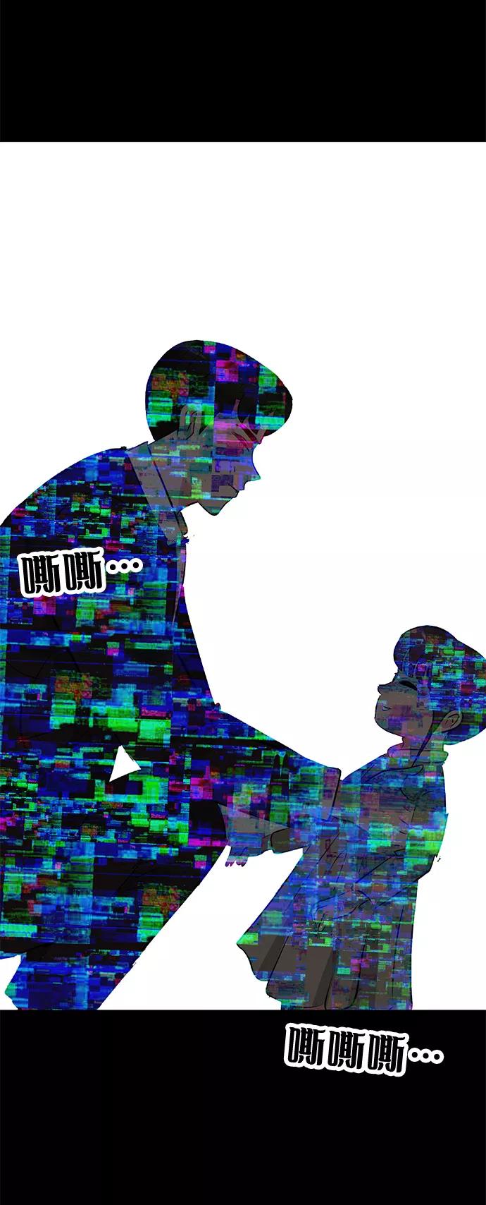 《我把社长解锁了》第54话 第42页