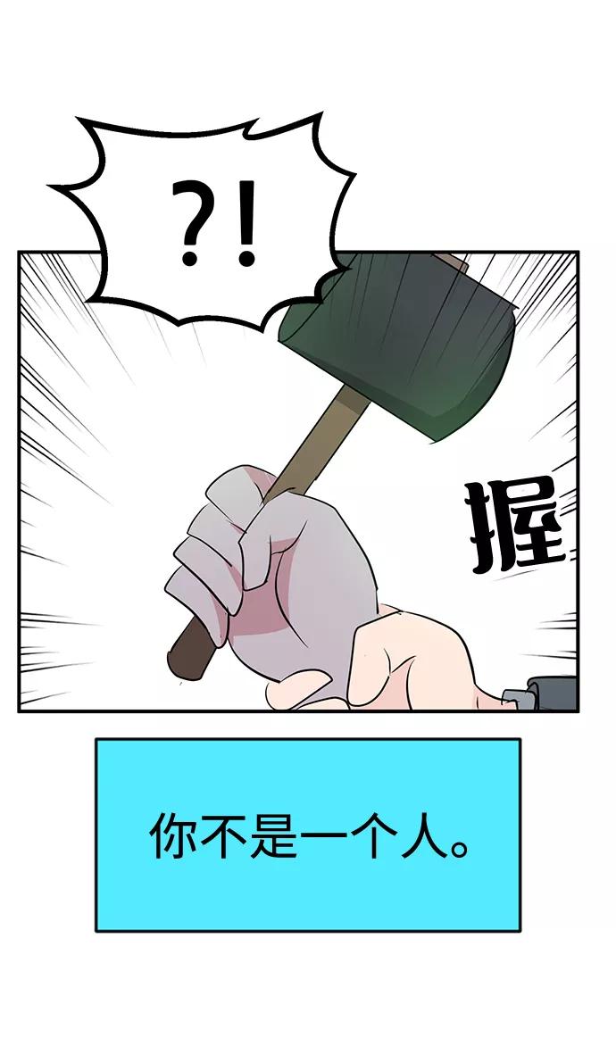 《我把社长解锁了》第54话 第26页