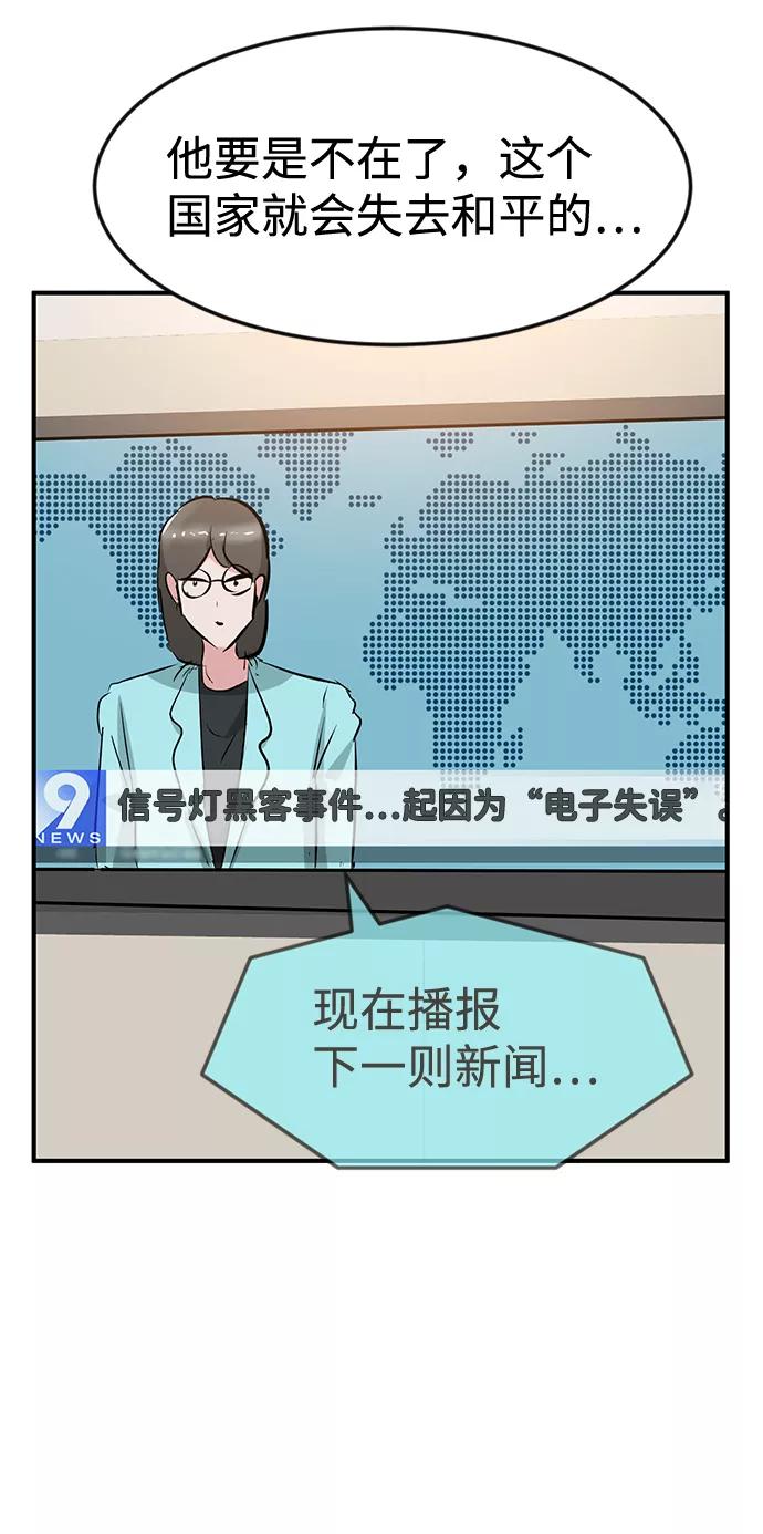 《我把社长解锁了》最终话 第54页