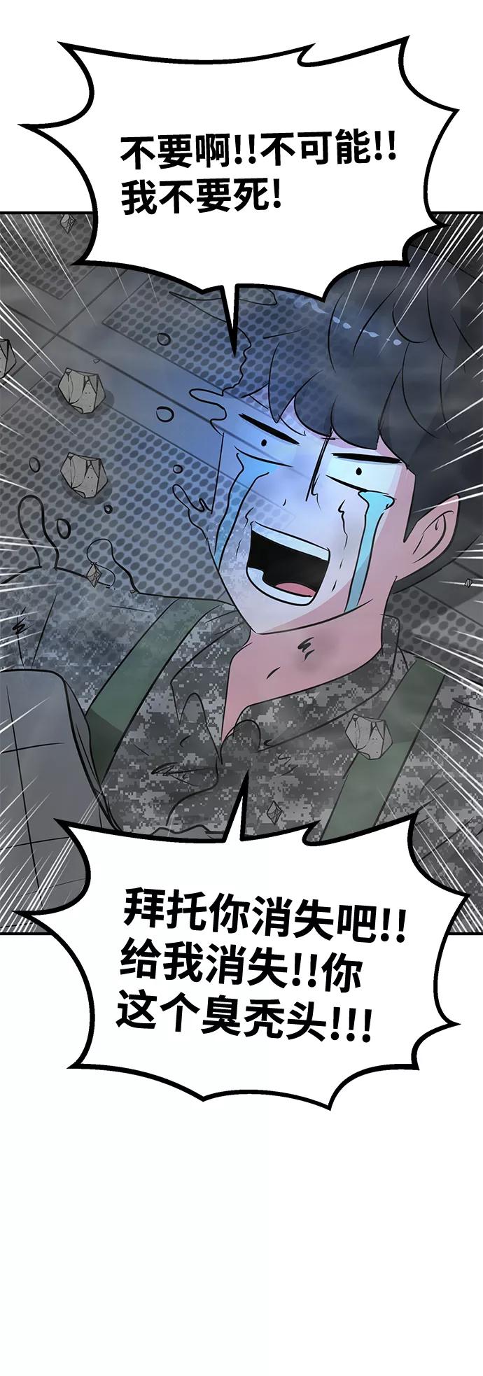《我把社长解锁了》最终话 第20页