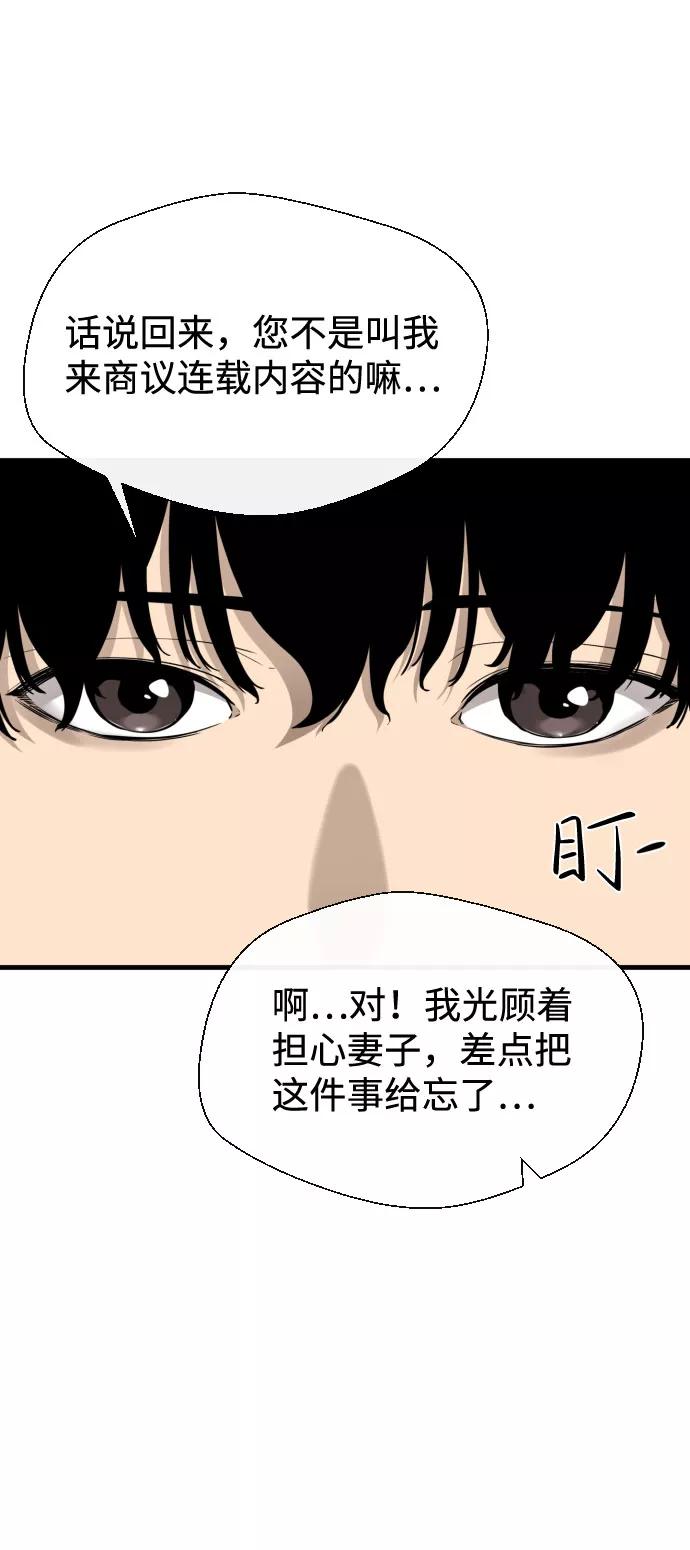 《无痕的一天》第55话 第9页