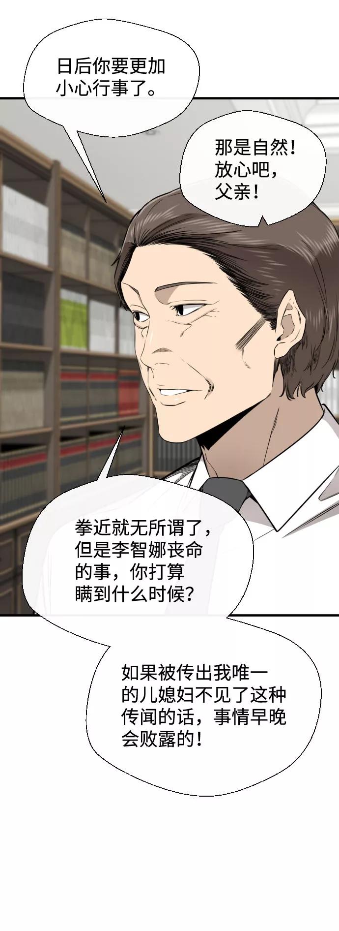 《无痕的一天》第55话 第47页
