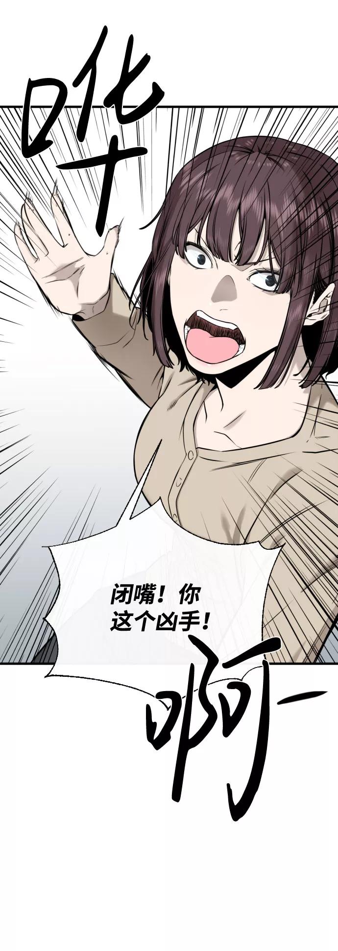 《无痕的一天》第55话 第30页