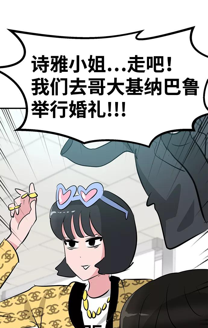 《我把社长解锁了》最终话 第99页