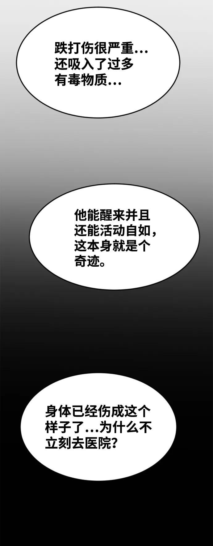 《我把社长解锁了》最终话 第50页