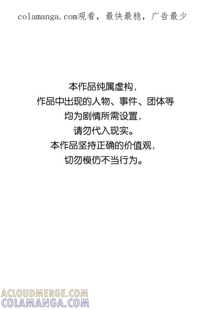 《无痕的一天》第55话 第1页