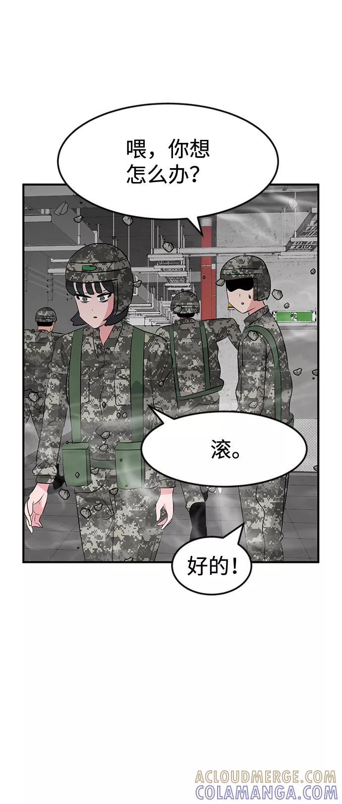 《我把社长解锁了》最终话 第9页
