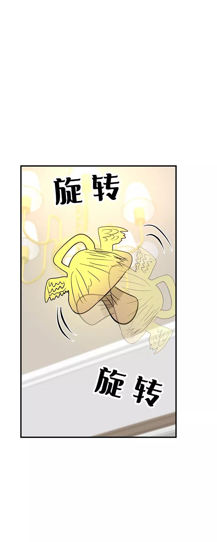 《我把社长解锁了》最终话 第75页