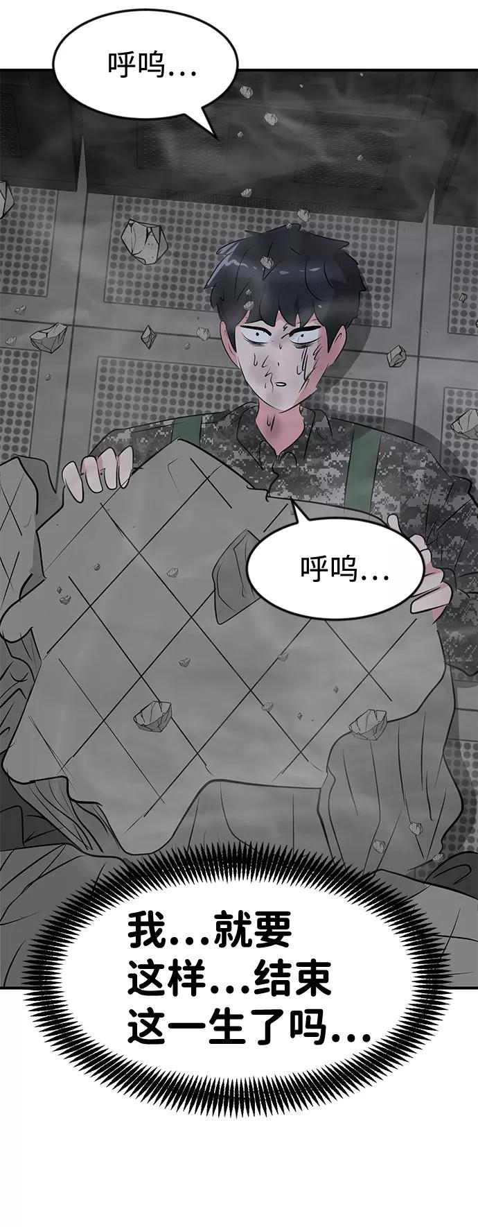 《我把社长解锁了》最终话 第14页