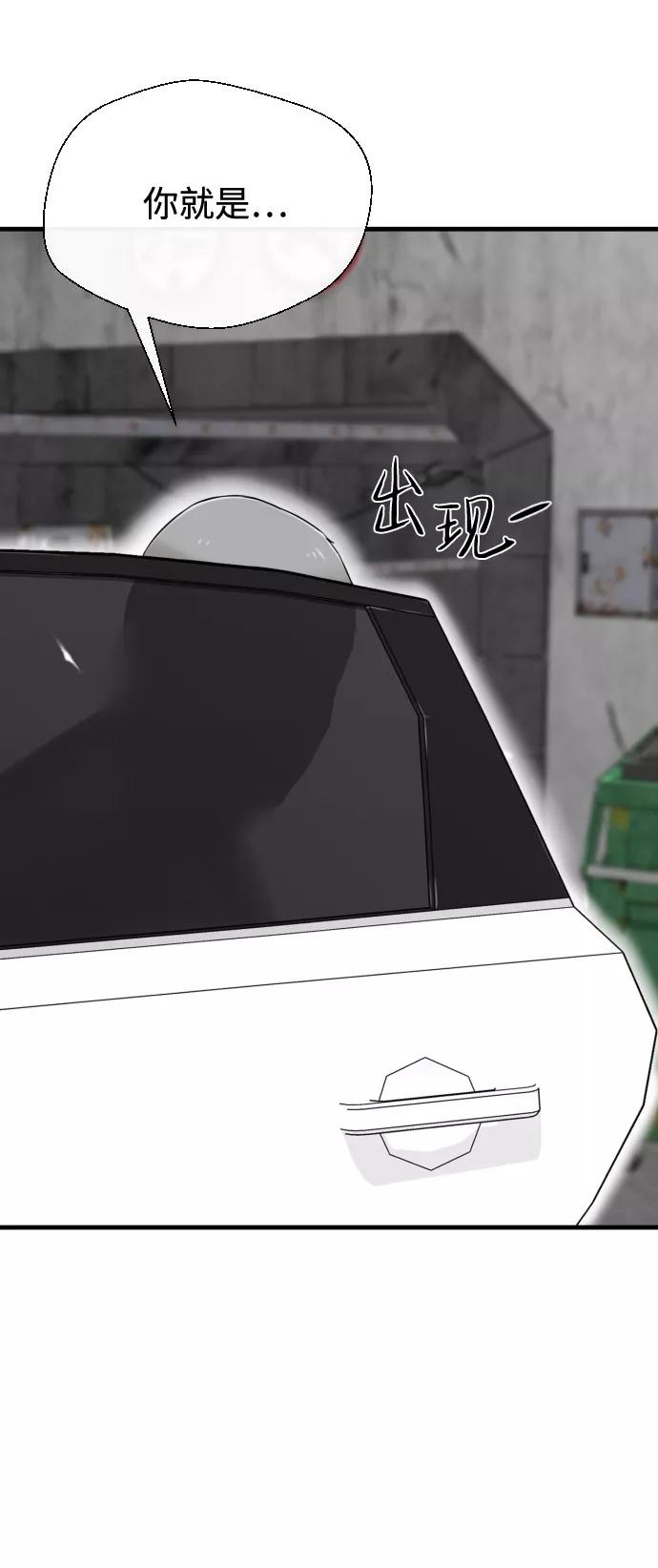 《无痕的一天》第55话 第78页