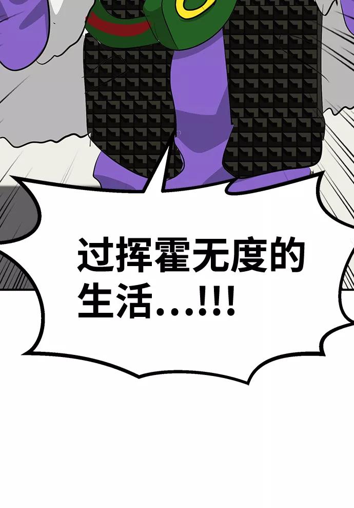 《我把社长解锁了》最终话 第98页