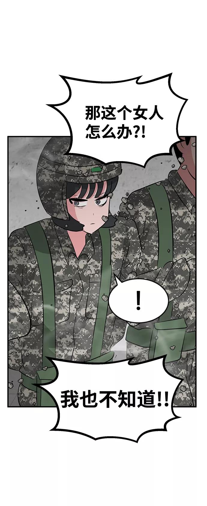 《我把社长解锁了》最终话 第8页