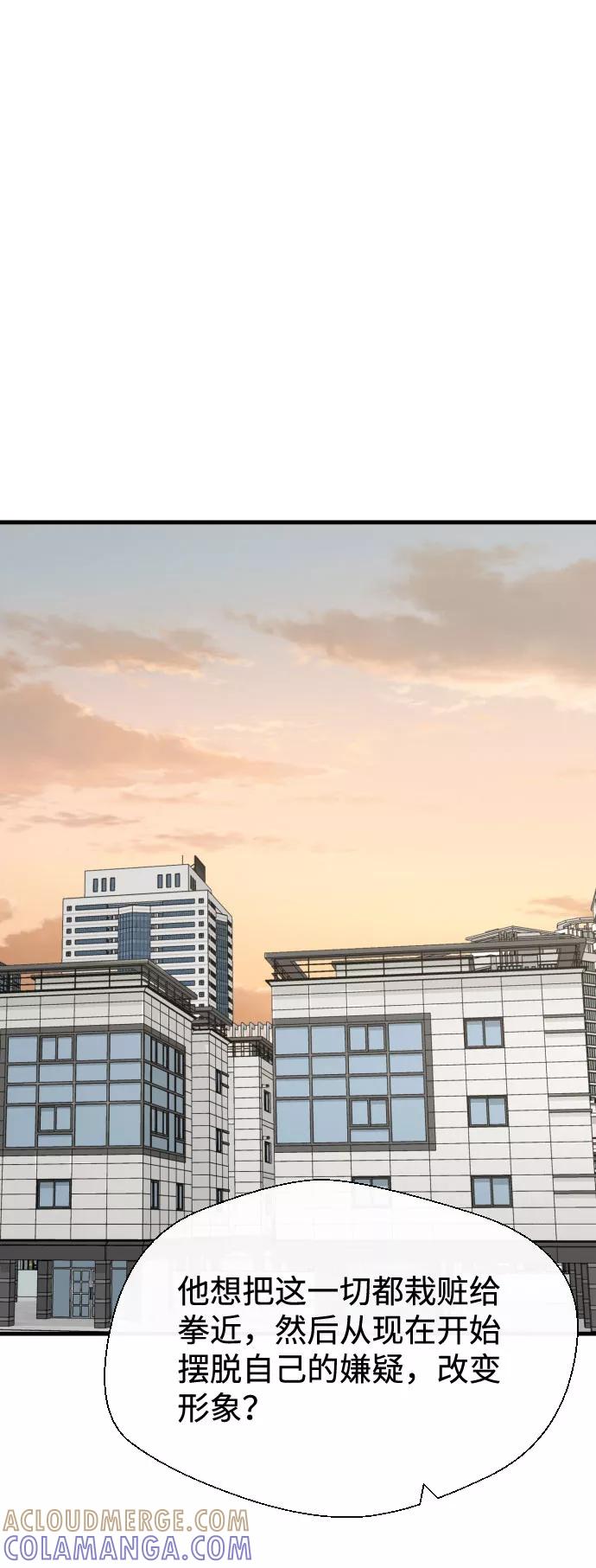 《无痕的一天》第55话 第16页