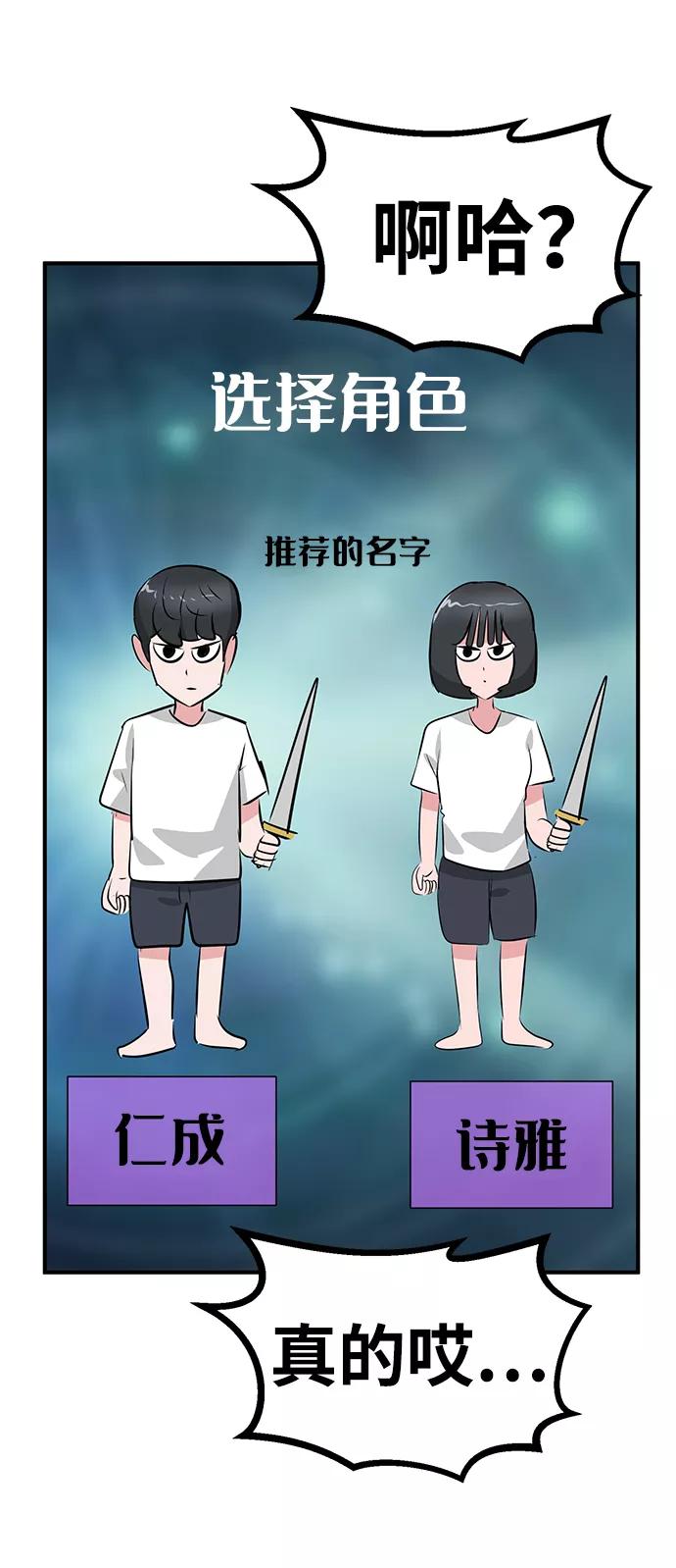 《我把社长解锁了》最终话 第118页